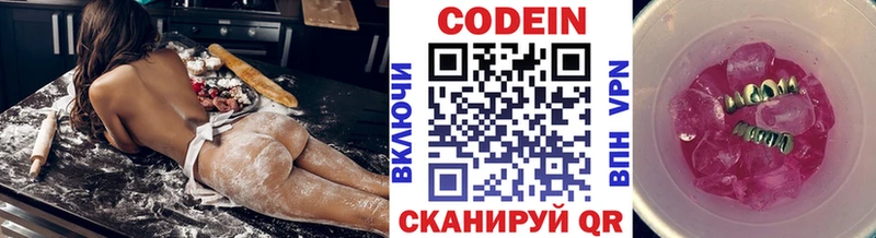 Кодеиновый сироп Lean напиток Lean (лин) Ахтырский