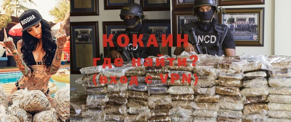 кокаин премиум Абдулино