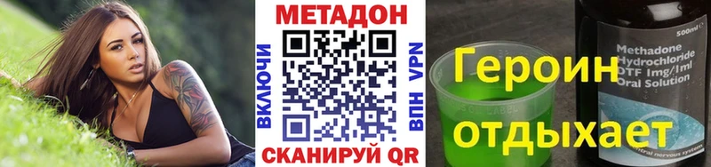 МЕГА онион  Ахтырский  МЕТАДОН methadone  купить наркотик 